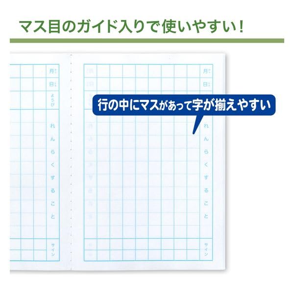 専用  1〜4 保護者のための学習ノート付 専用 1〜4 保護者のための学習ノート付